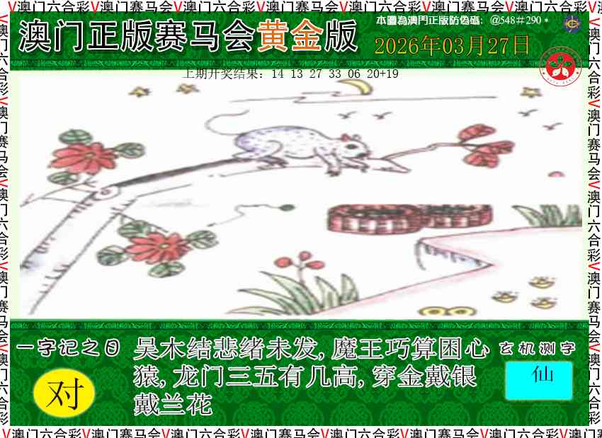 086期赛马会黄金版[图]