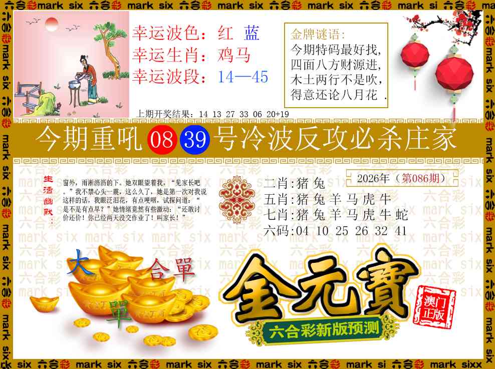 086期金元宝[图]