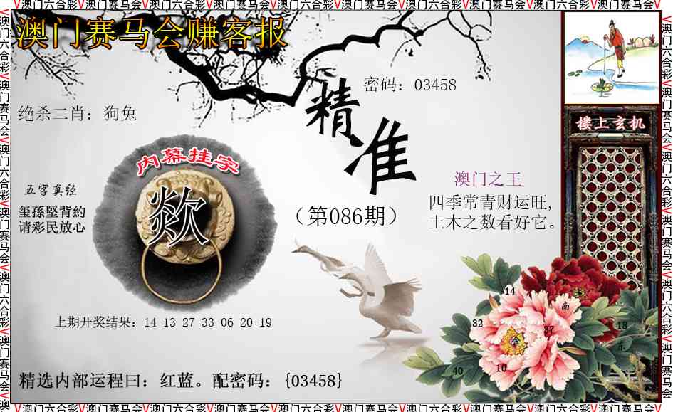 086期赚客报[图]