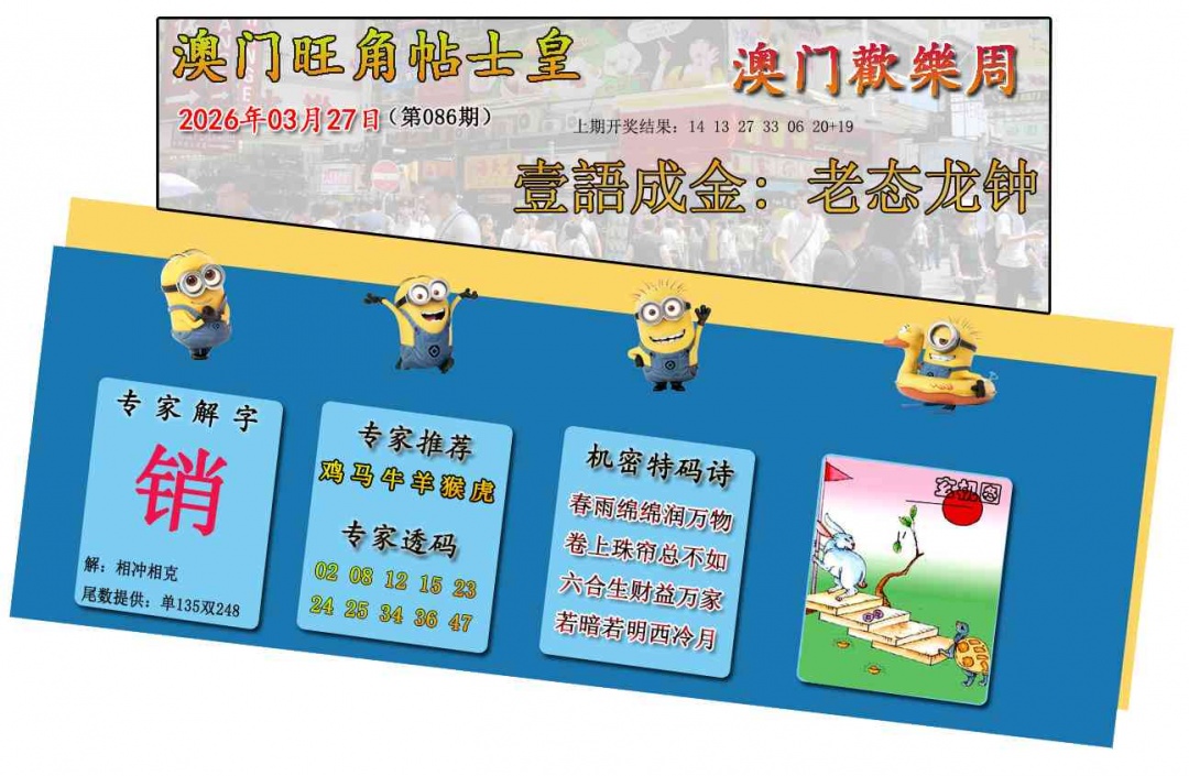 086期旺角贴士皇[图]
