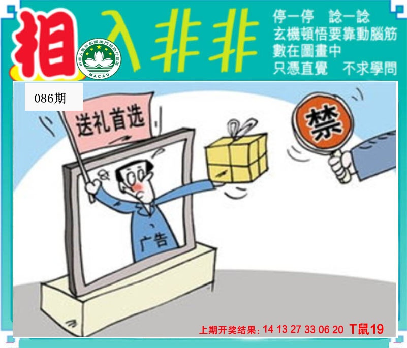 086期相入非非[图]